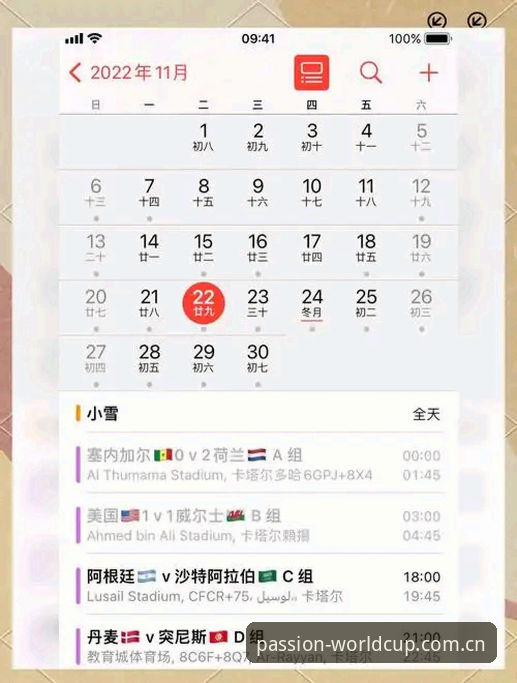 最新世界杯官方app 最新世界杯官方app功能详解与使用指南