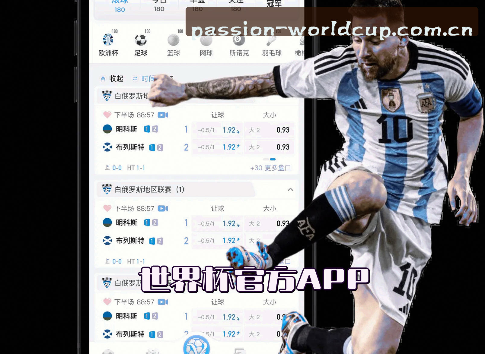 世界杯(WorldCup)官方网站 - 引领全球的体育娱乐品牌